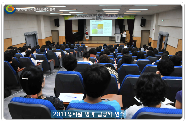 평가담당자연수3 사본.jpg